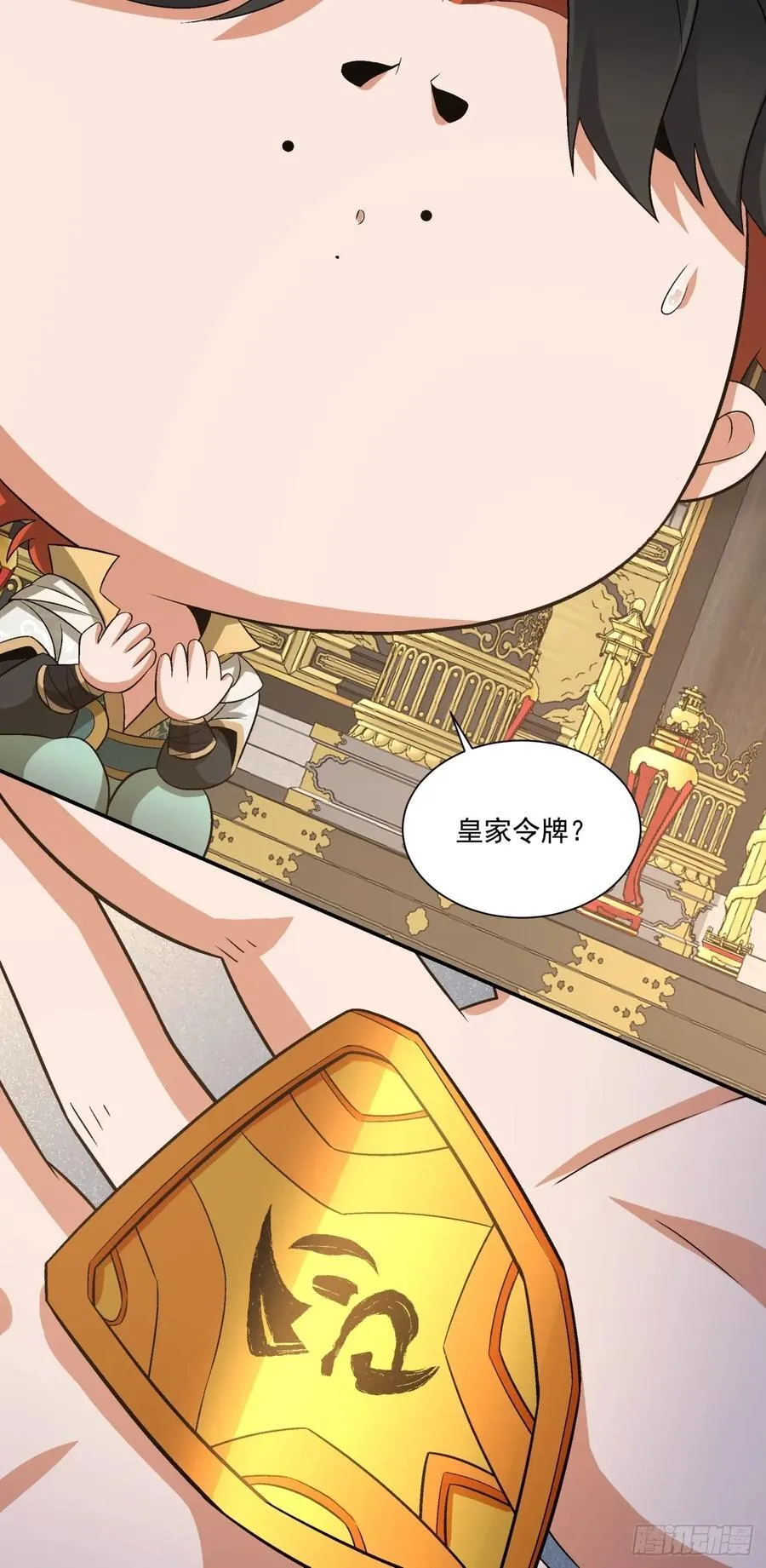 第一百一十七回 第4页