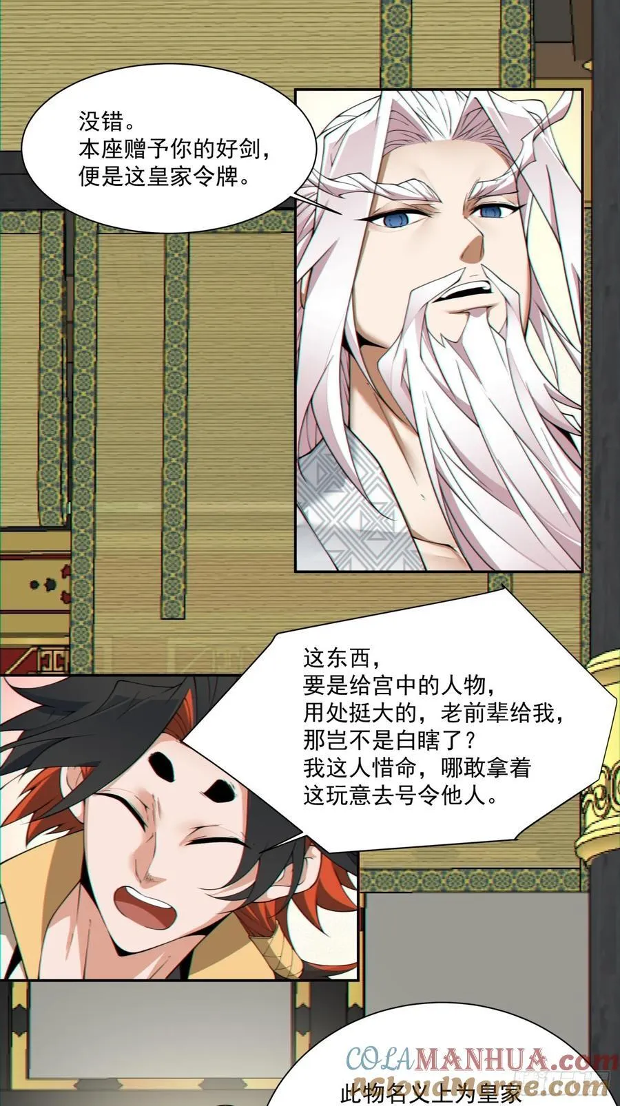 第一百一十七回 第5页