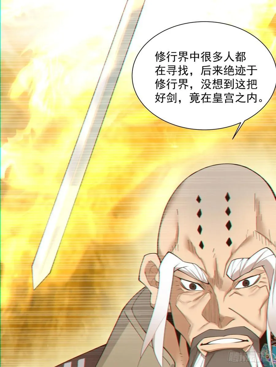 第一百一十七回 第14页