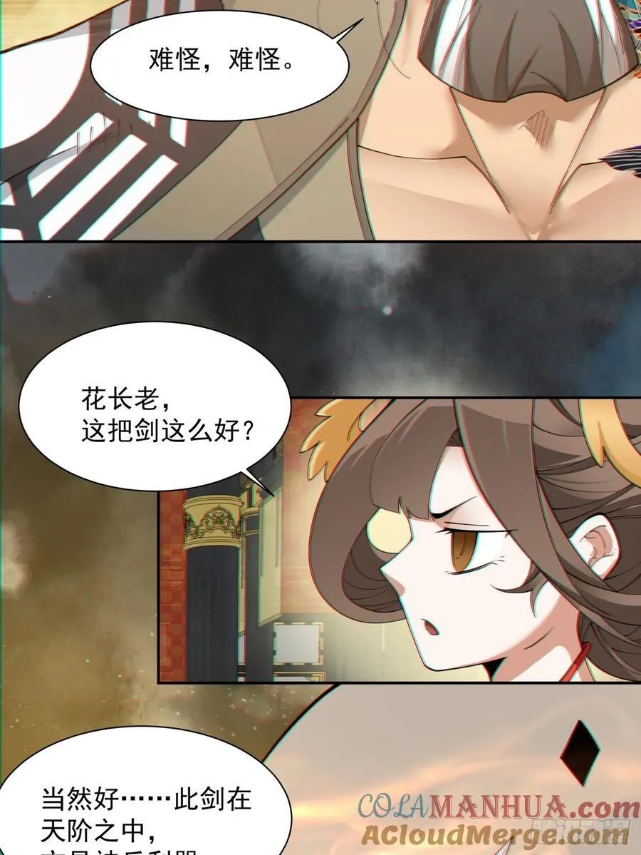 第一百一十七回 第15页