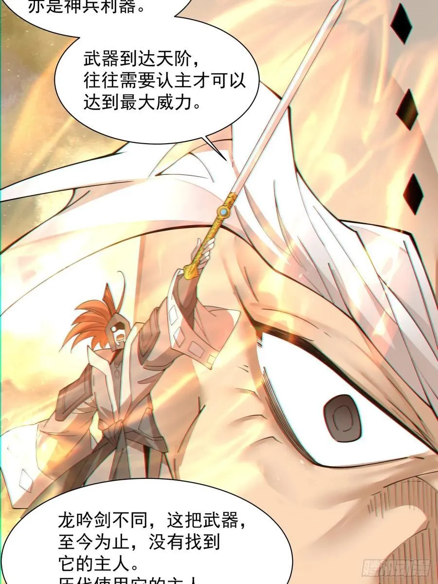 第一百一十七回 第16页