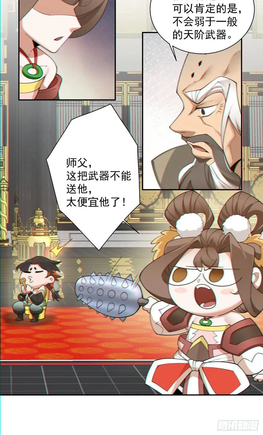 第一百一十七回 第18页