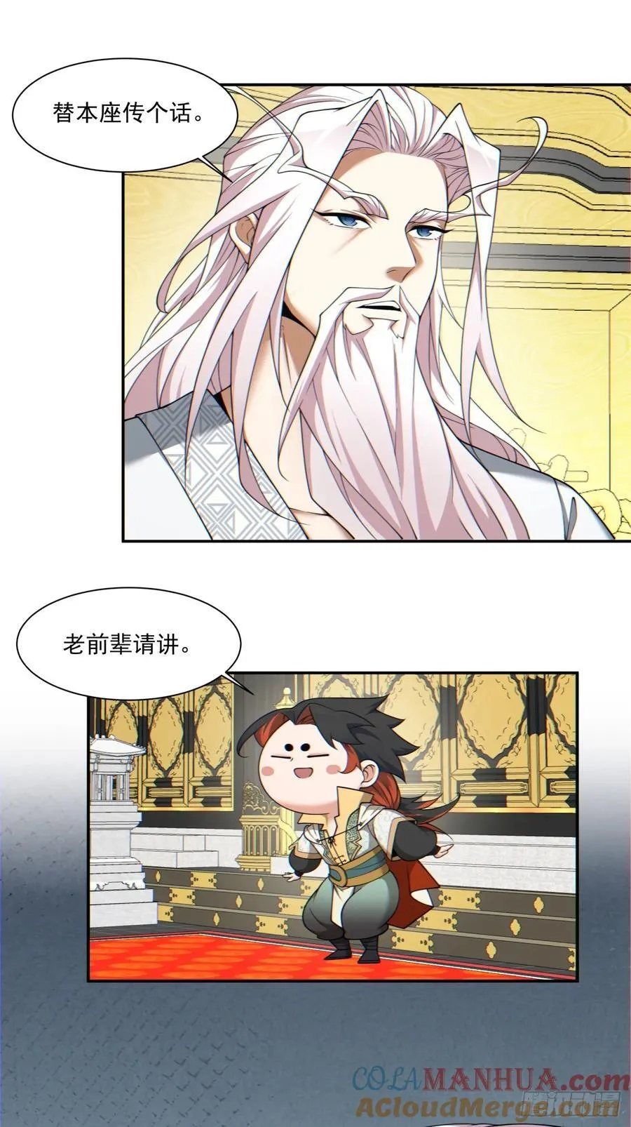第一百一十七回 第21页