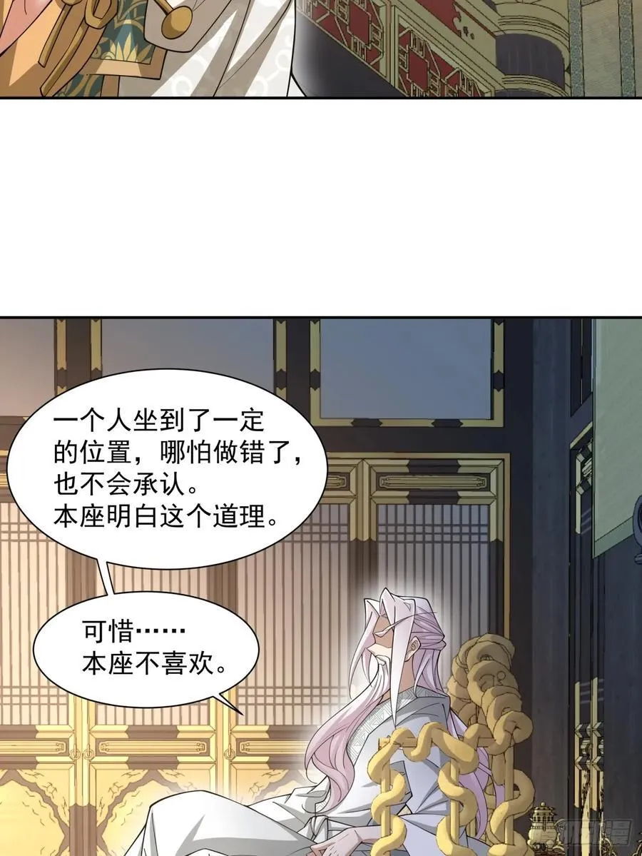 第一百一十七回 第24页