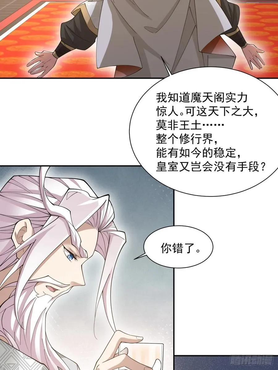 第一百一十七回 第26页