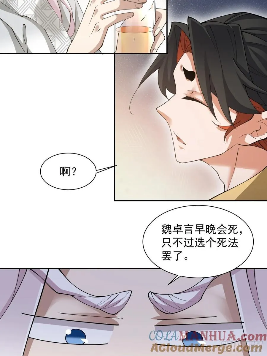 第一百一十七回 第27页