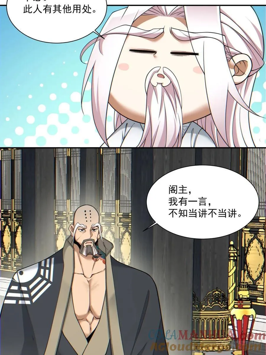 第一百一十七回 第33页