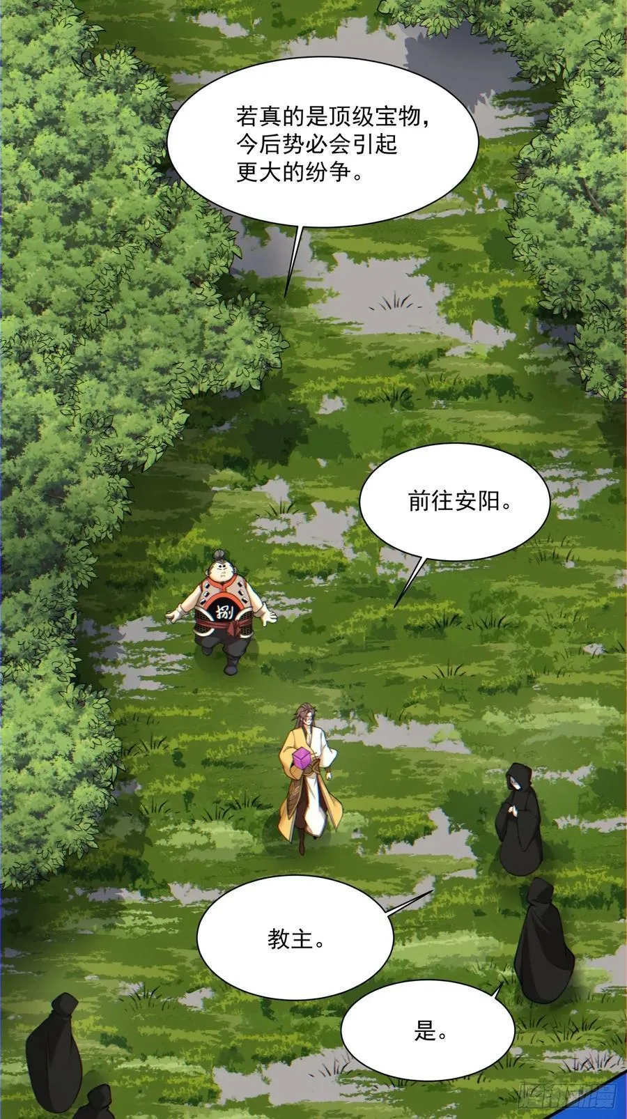 第一百二十五回 第4页