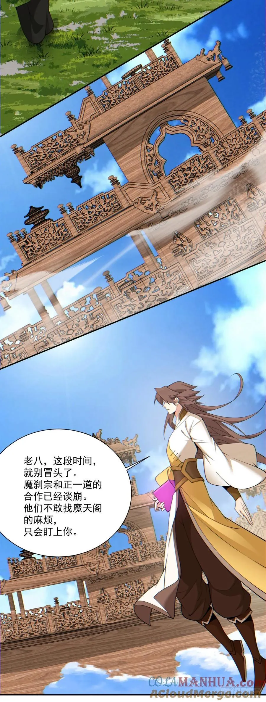第一百二十五回 第5页