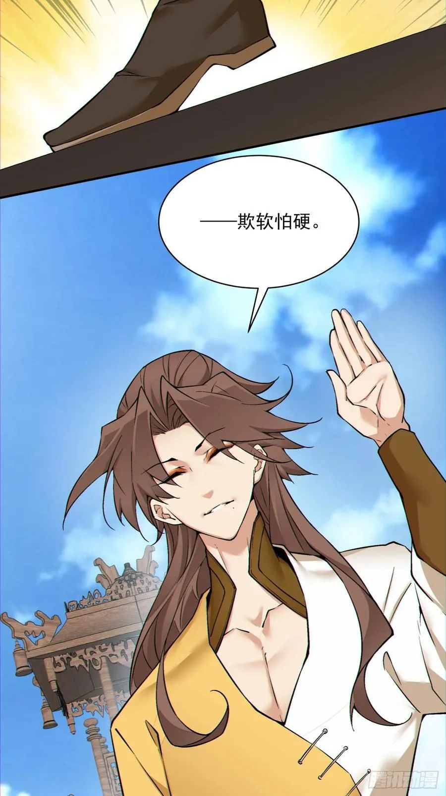 第一百二十五回 第8页