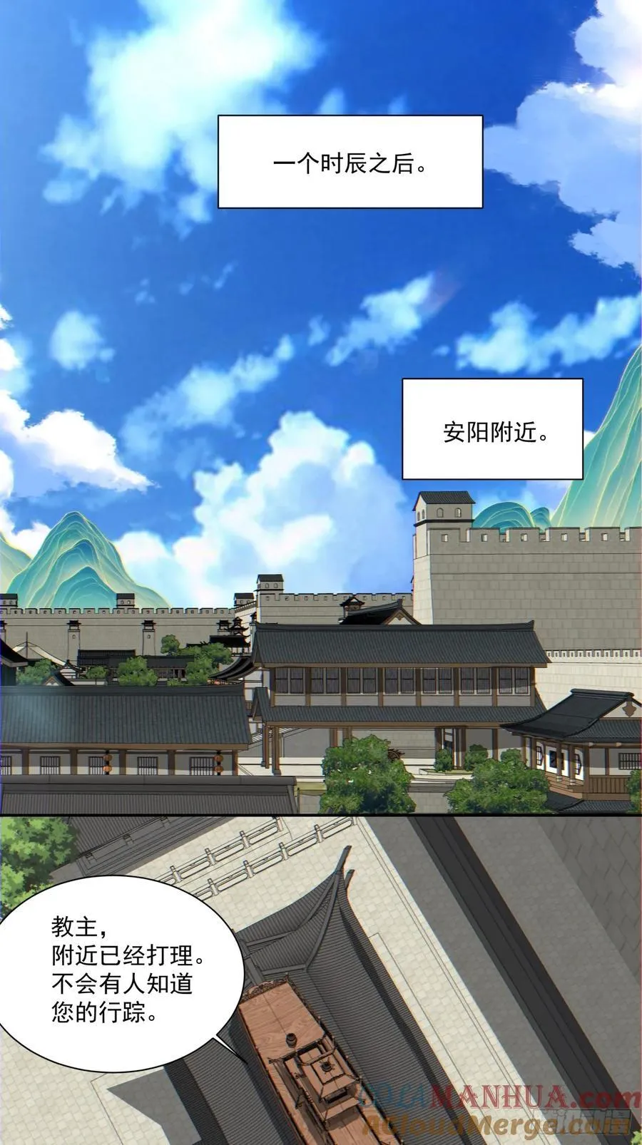 第一百二十五回 第11页