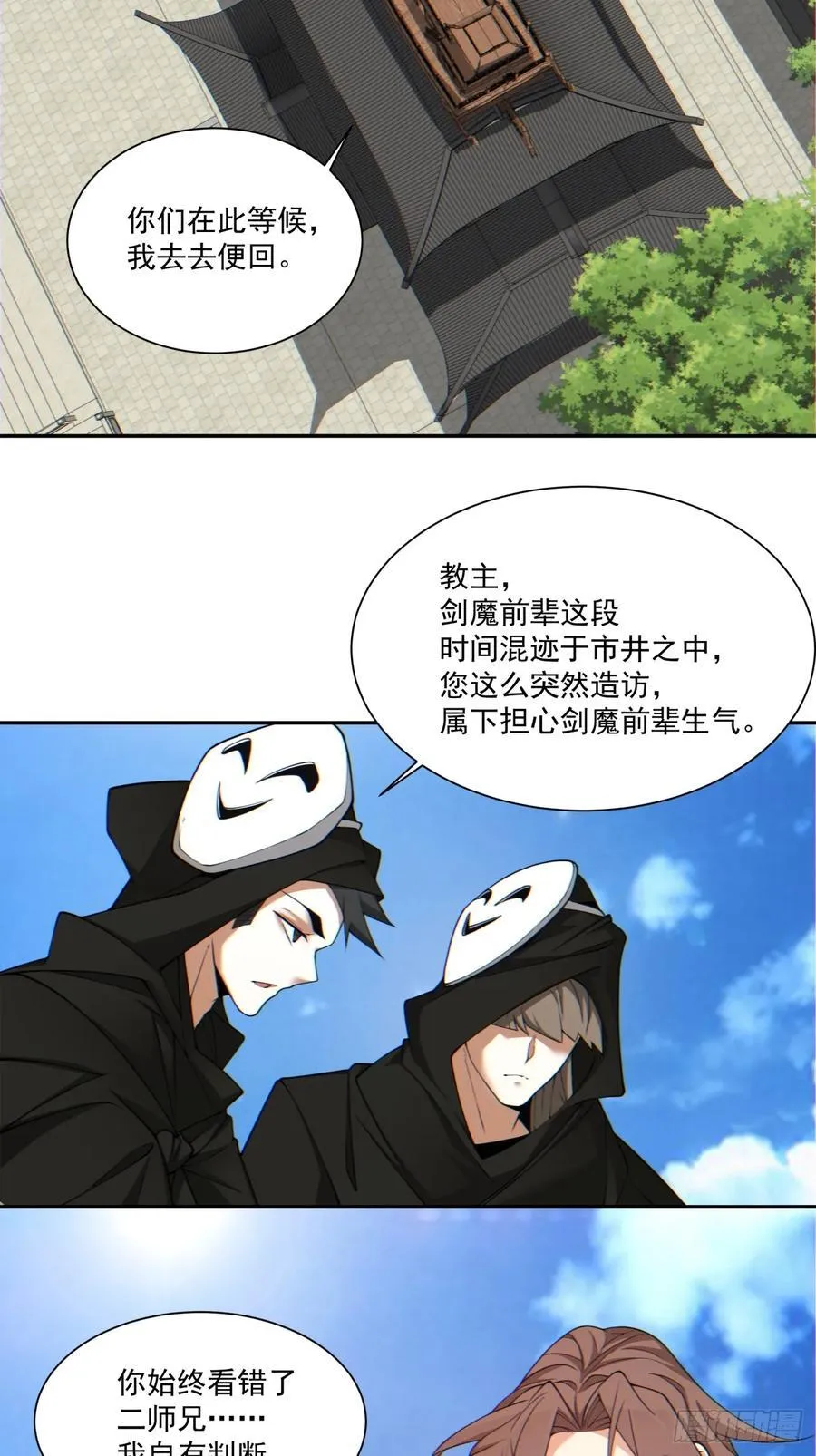第一百二十五回 第12页