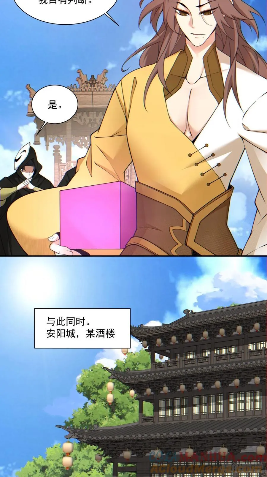 第一百二十五回 第13页