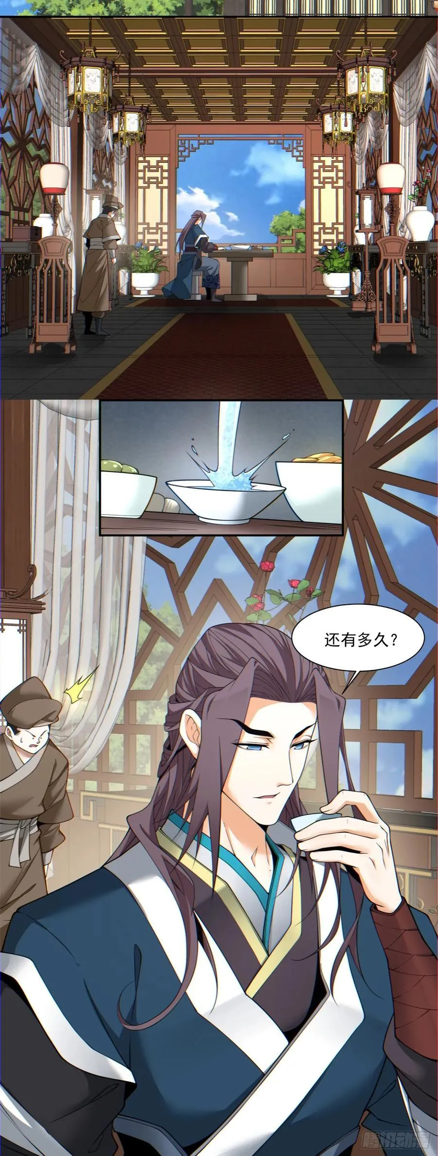 第一百二十五回 第14页