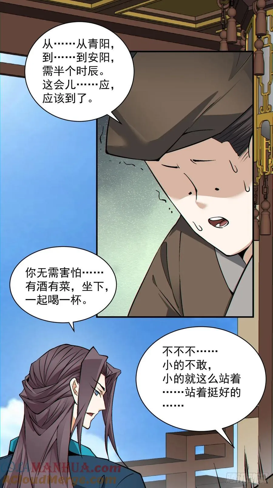 第一百二十五回 第15页