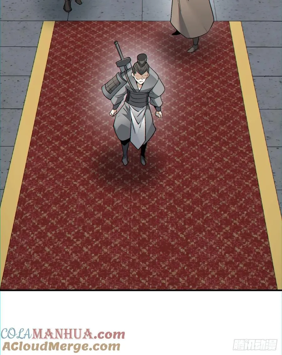 第一百二十五回 第17页