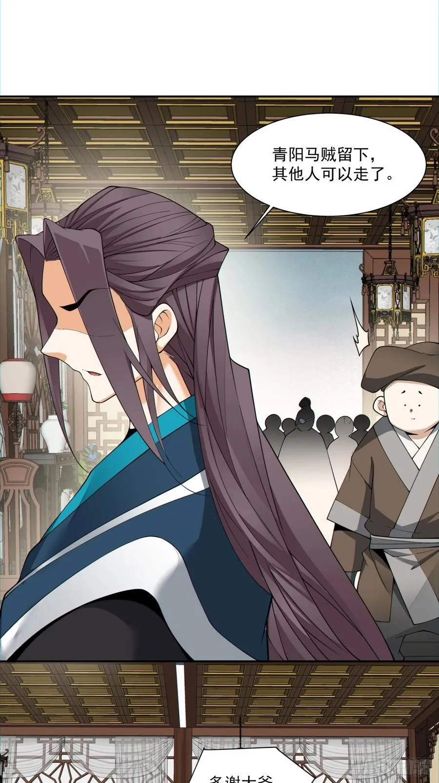 第一百二十五回 第18页