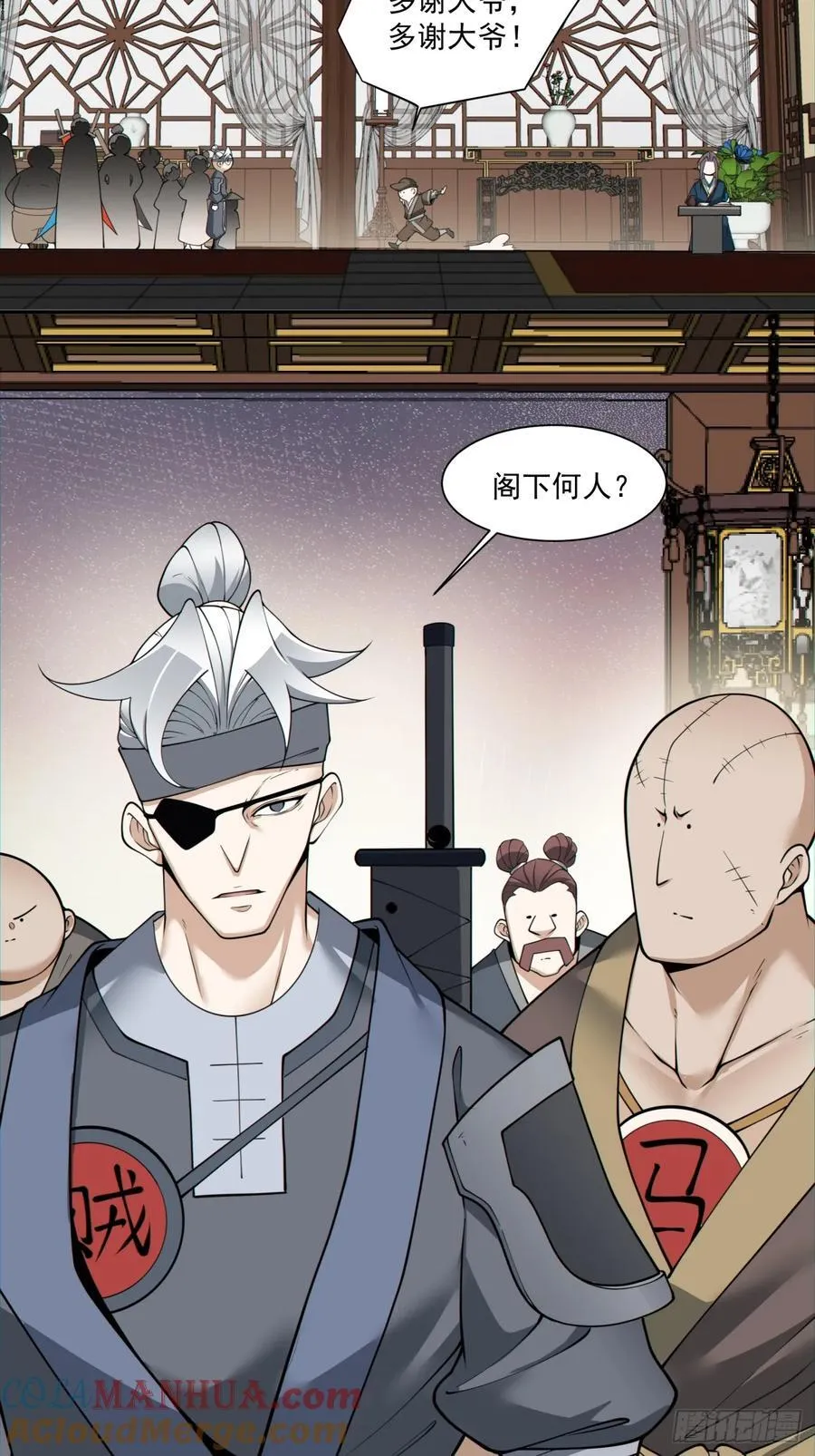 第一百二十五回 第19页