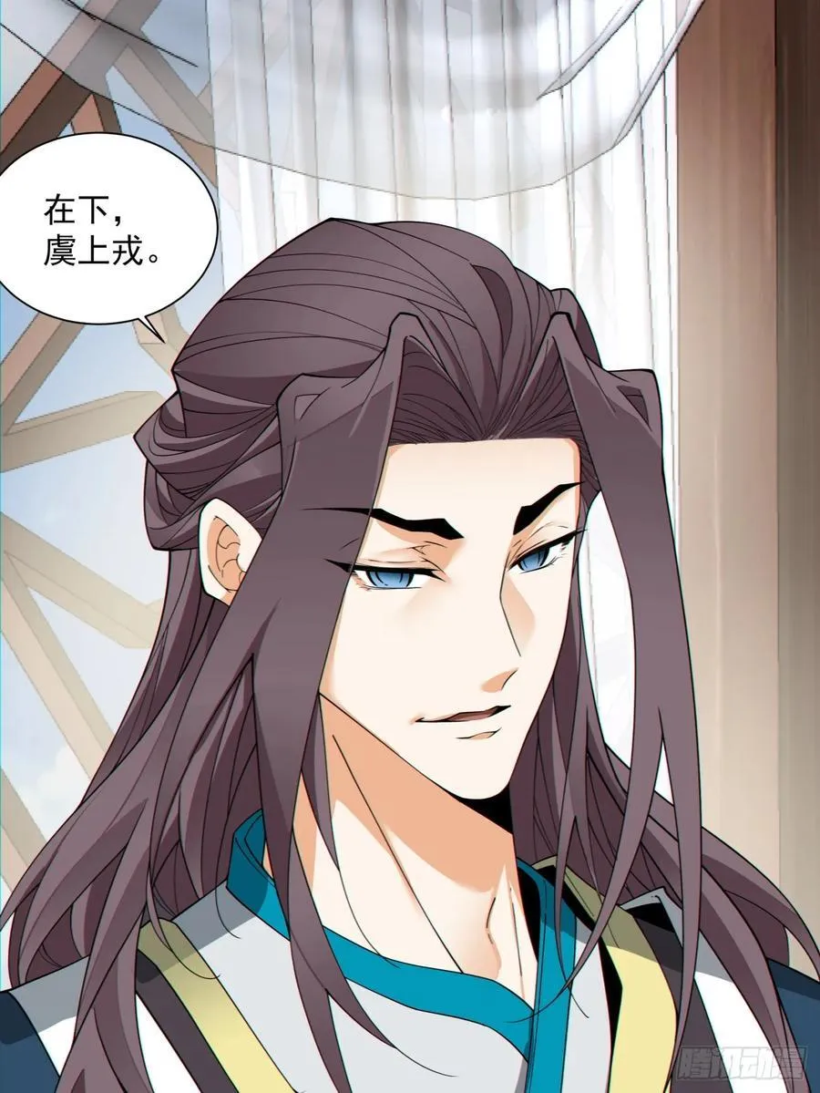 第一百二十五回 第22页