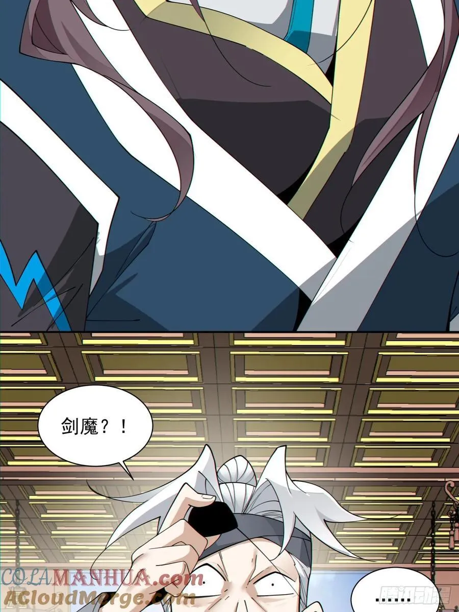 第一百二十五回 第23页