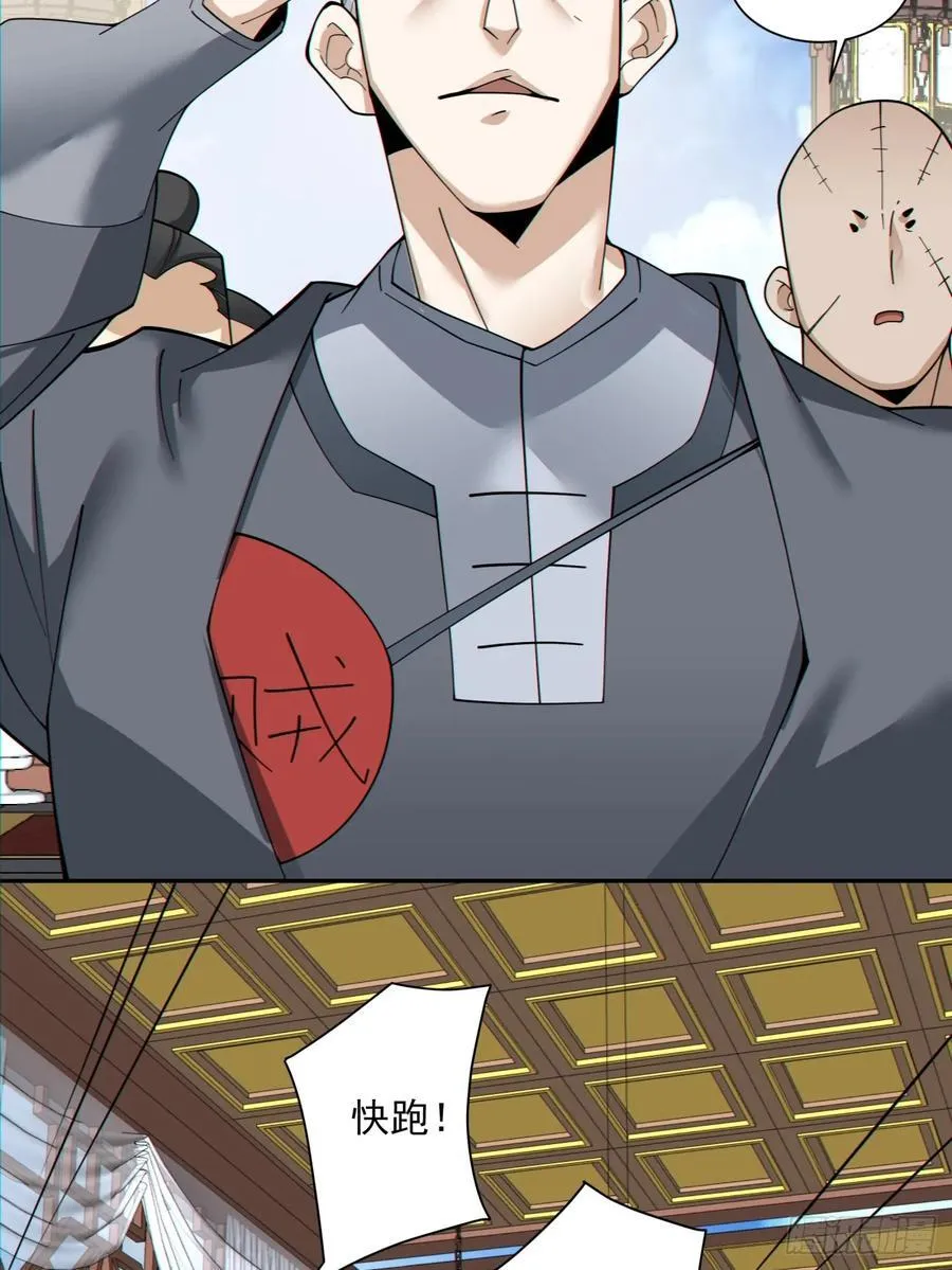第一百二十五回 第24页