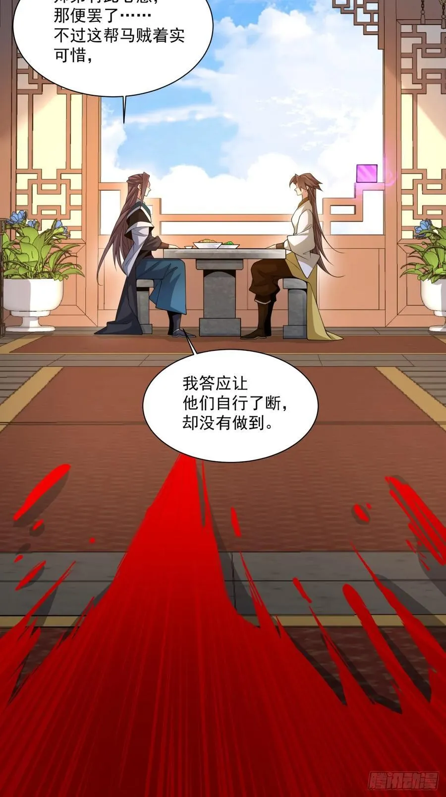 第一百二十五回 第28页