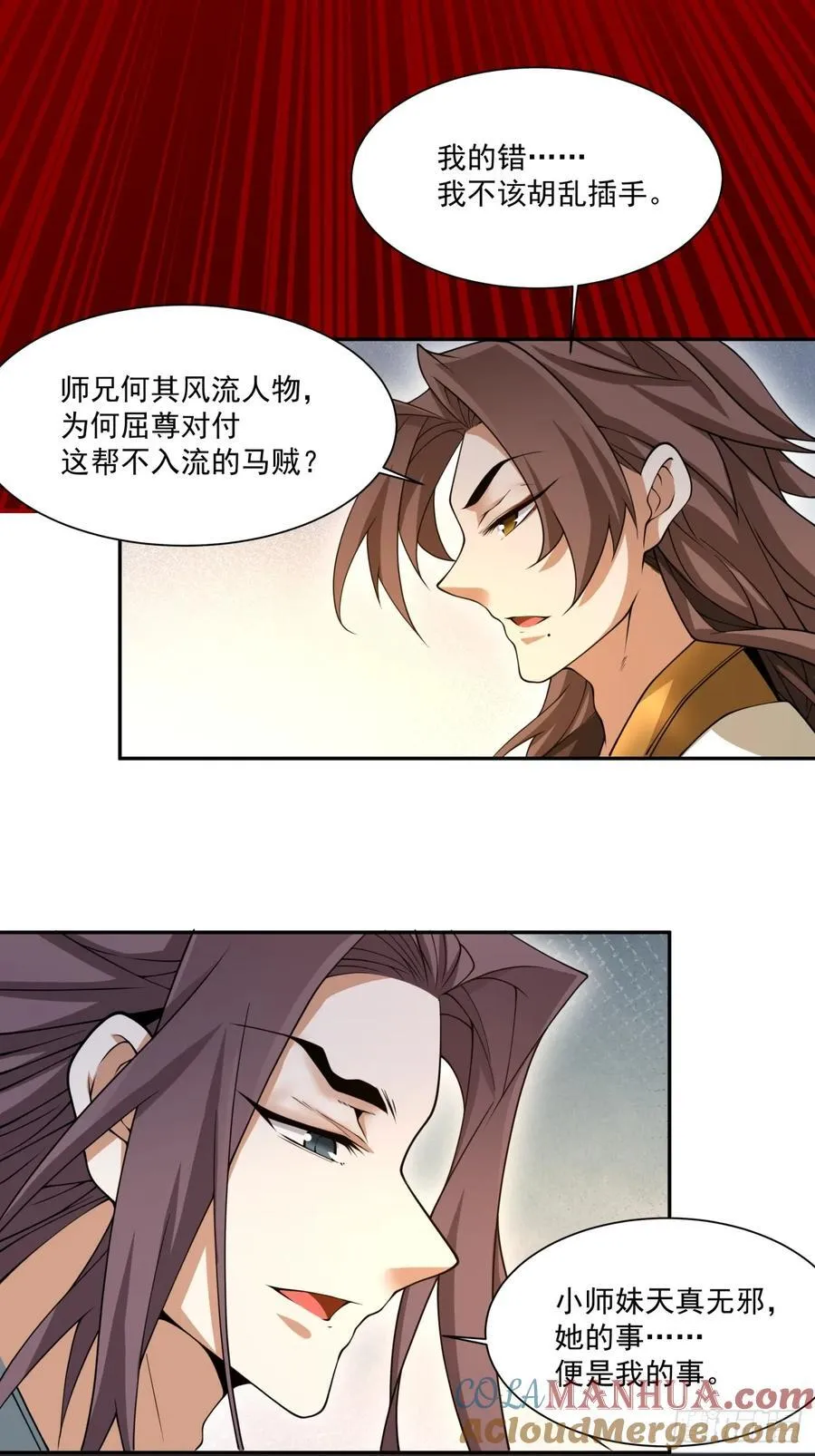 第一百二十五回 第29页