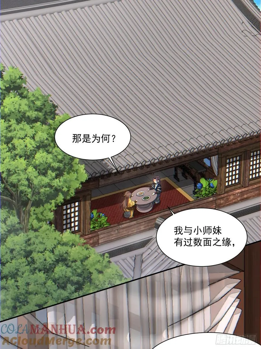第一百二十五回 第31页