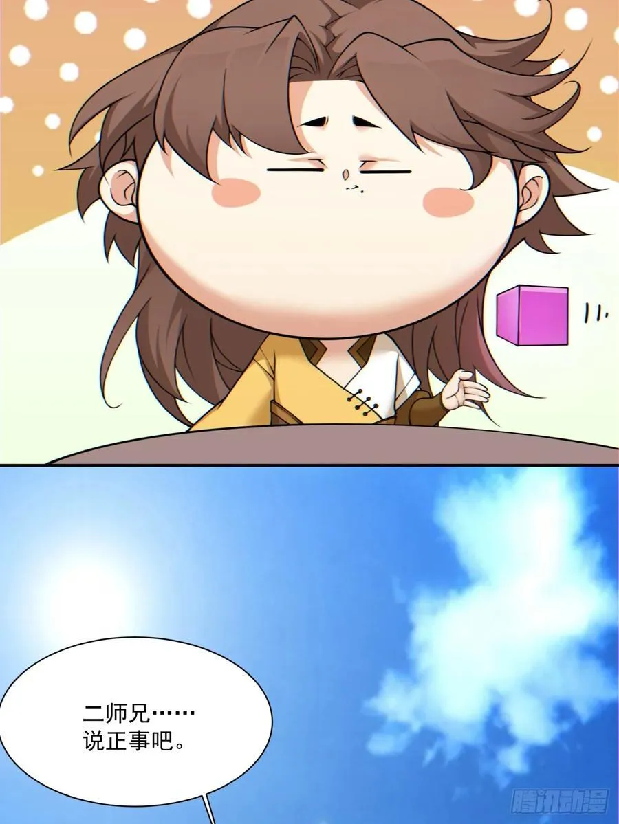 第一百二十五回 第34页