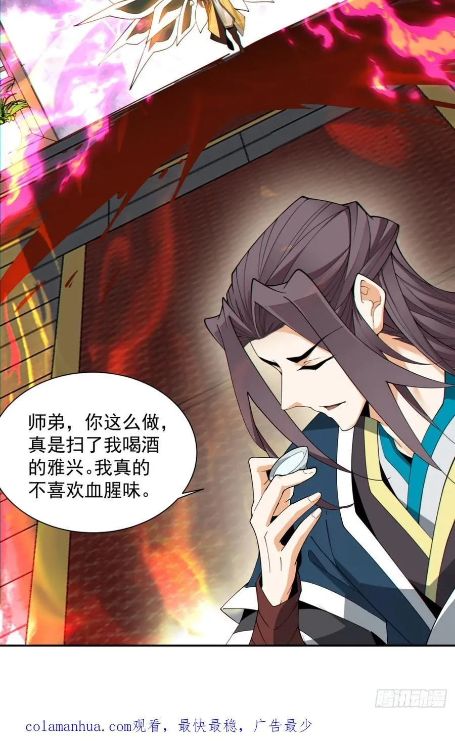 第一百二十五回 第36页