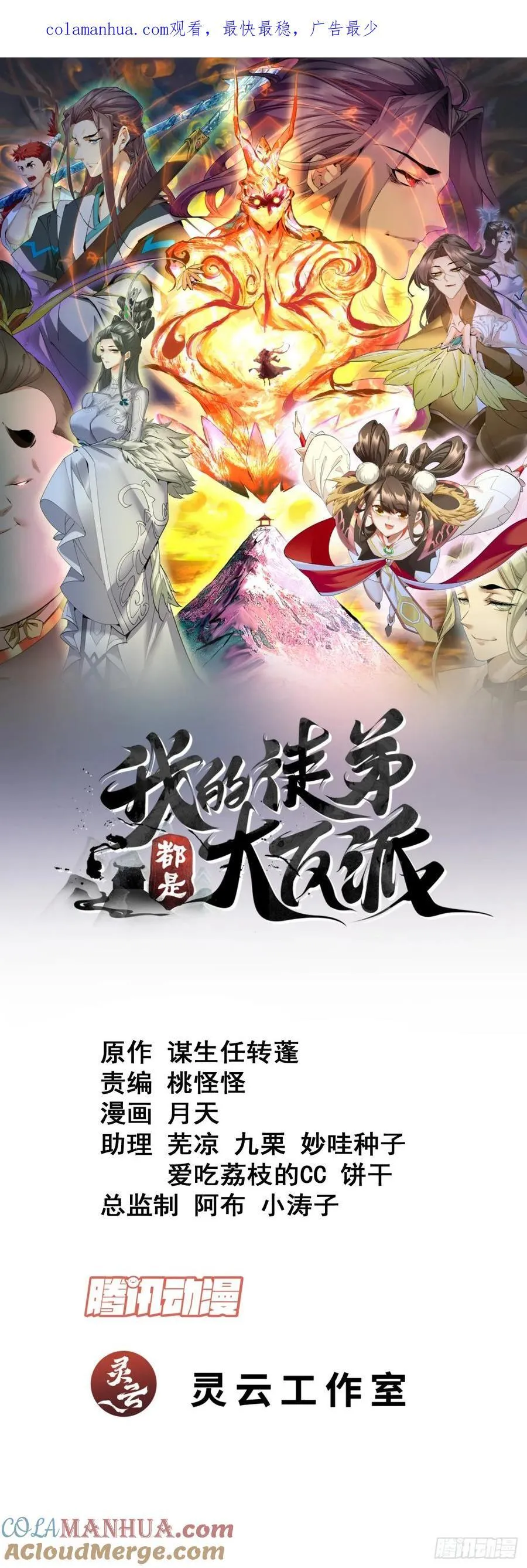 第一百二十四回 第1页