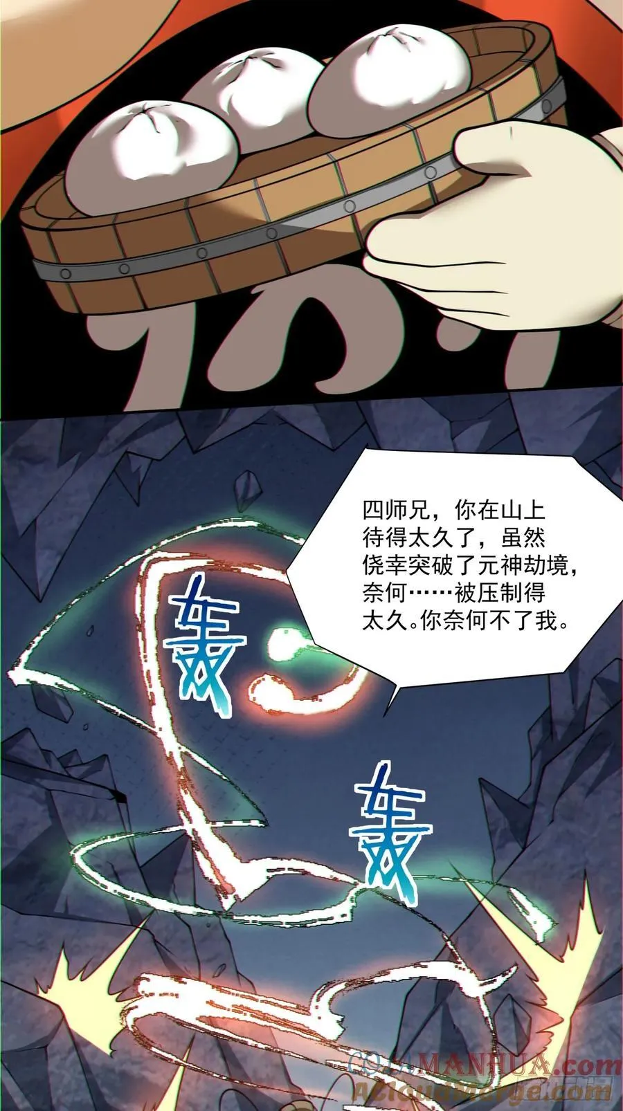 第一百二十四回 第3页