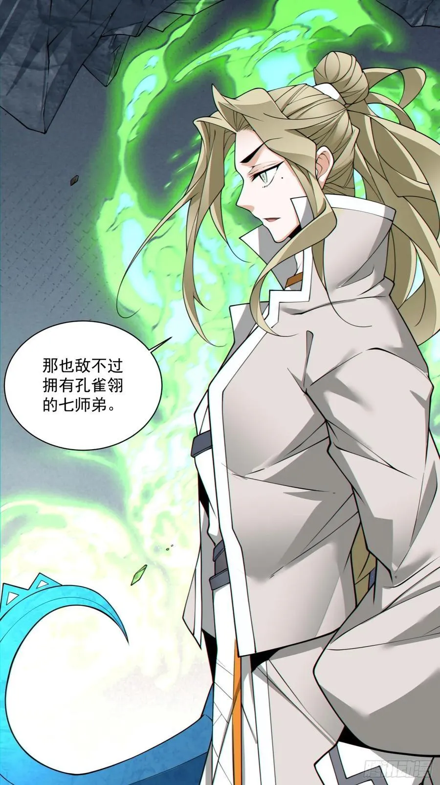 第一百二十四回 第10页