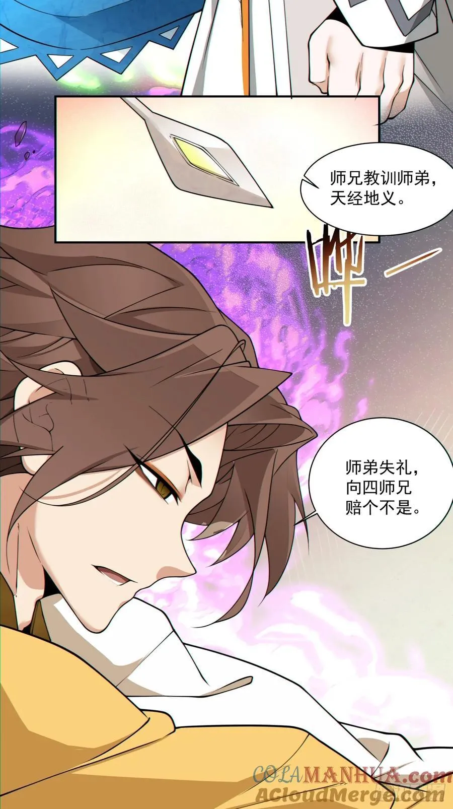 第一百二十四回 第11页