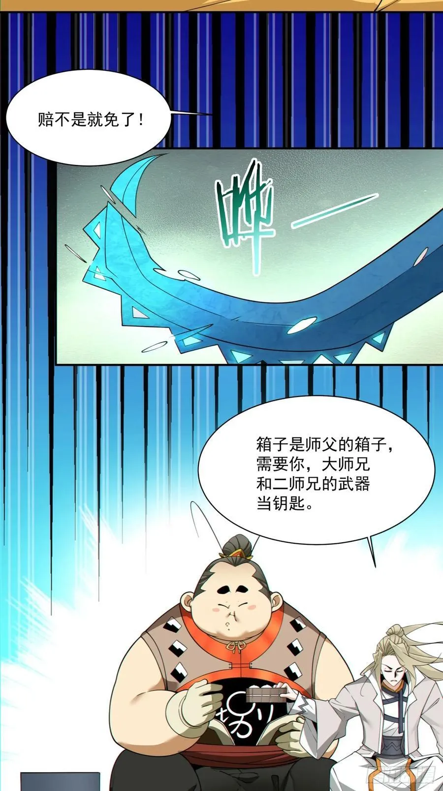 第一百二十四回 第12页