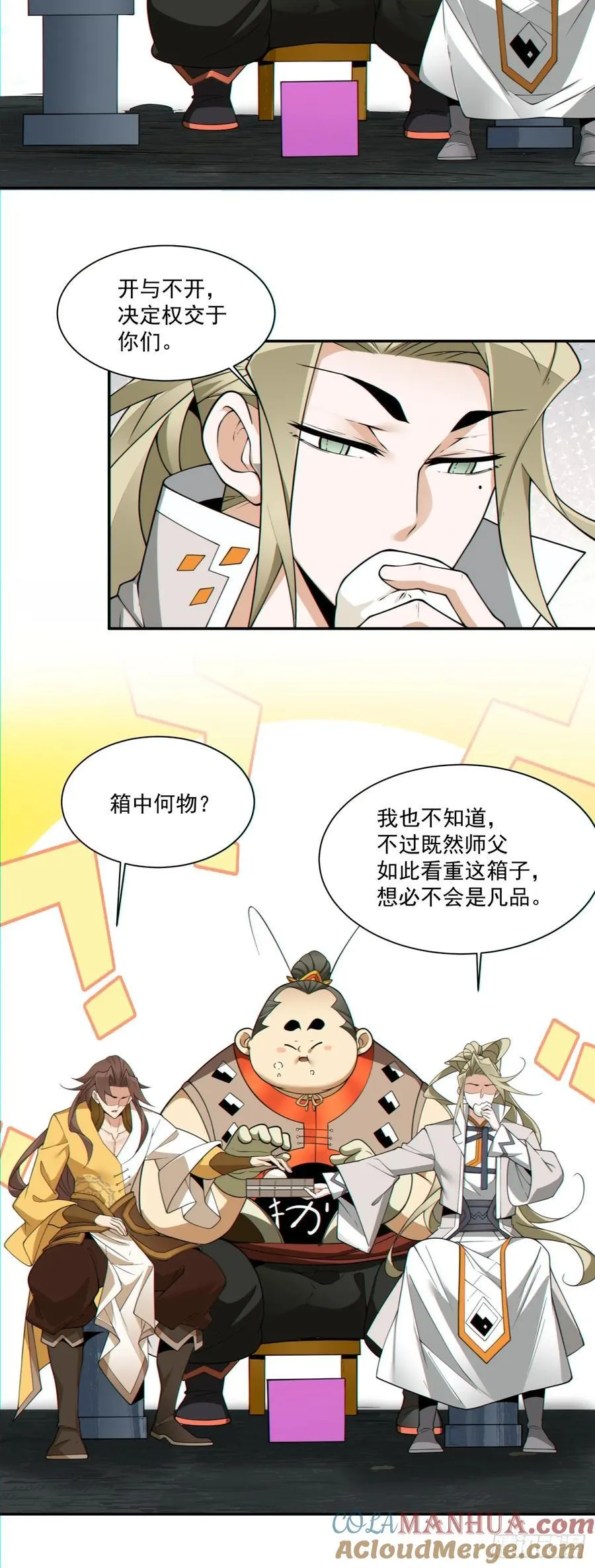 第一百二十四回 第13页