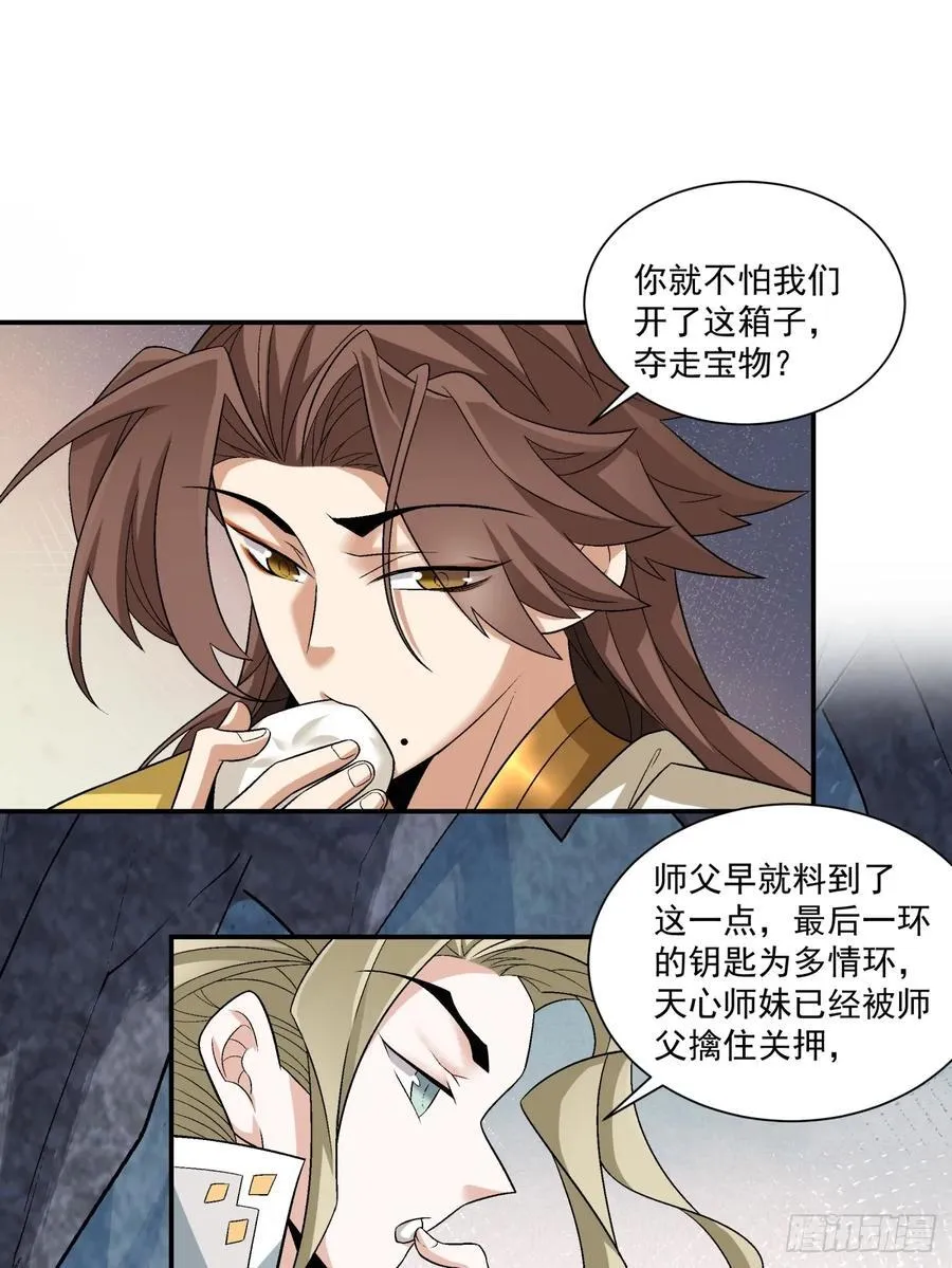 第一百二十四回 第14页