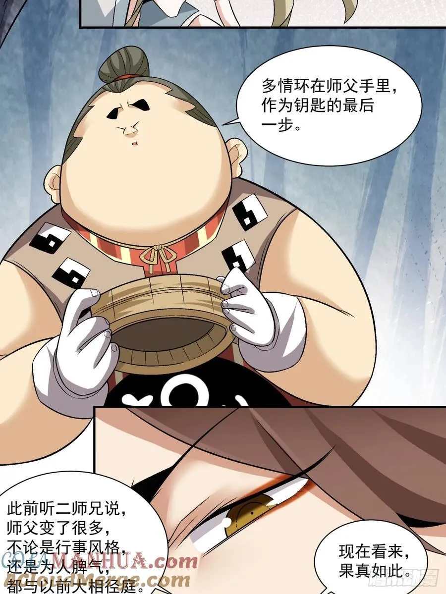 第一百二十四回 第15页