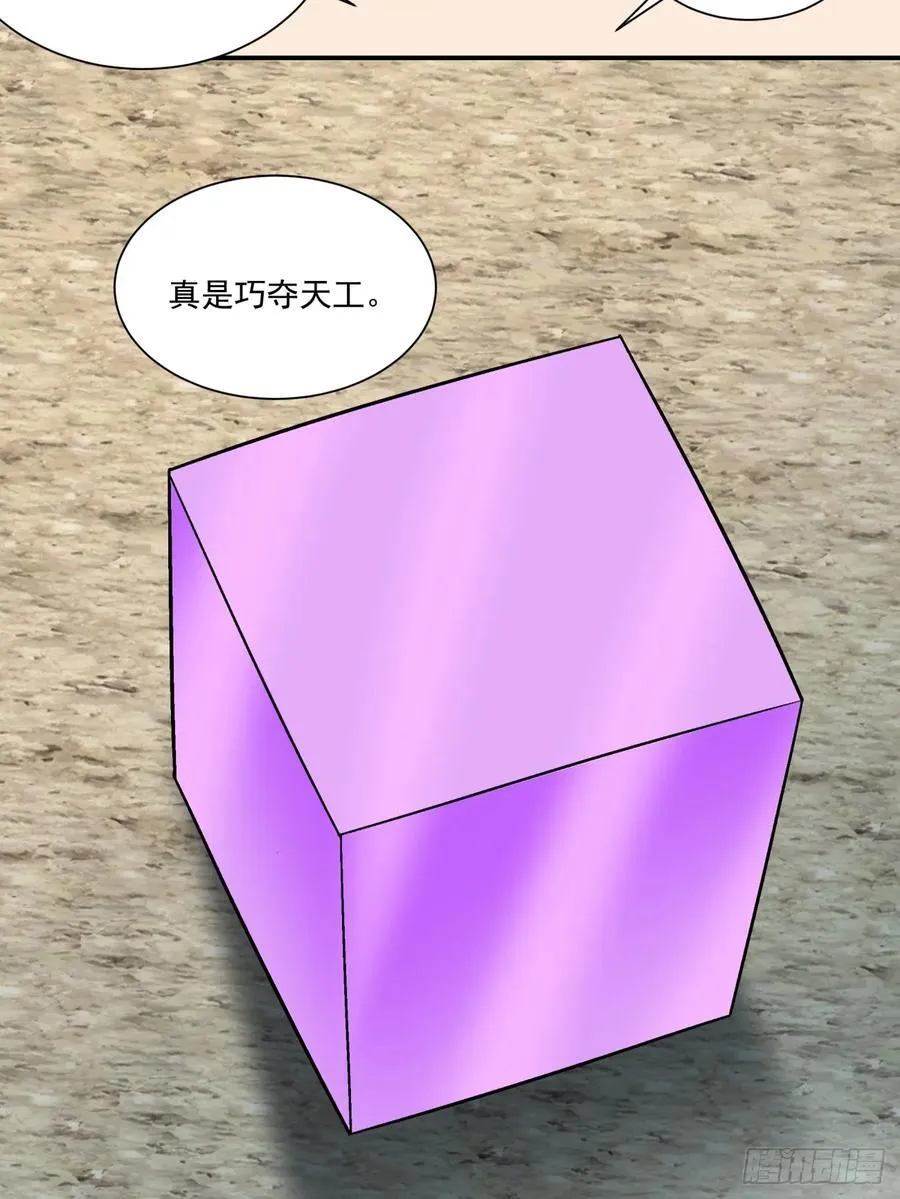 第一百二十四回 第16页