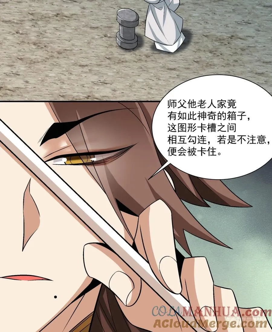 第一百二十四回 第19页