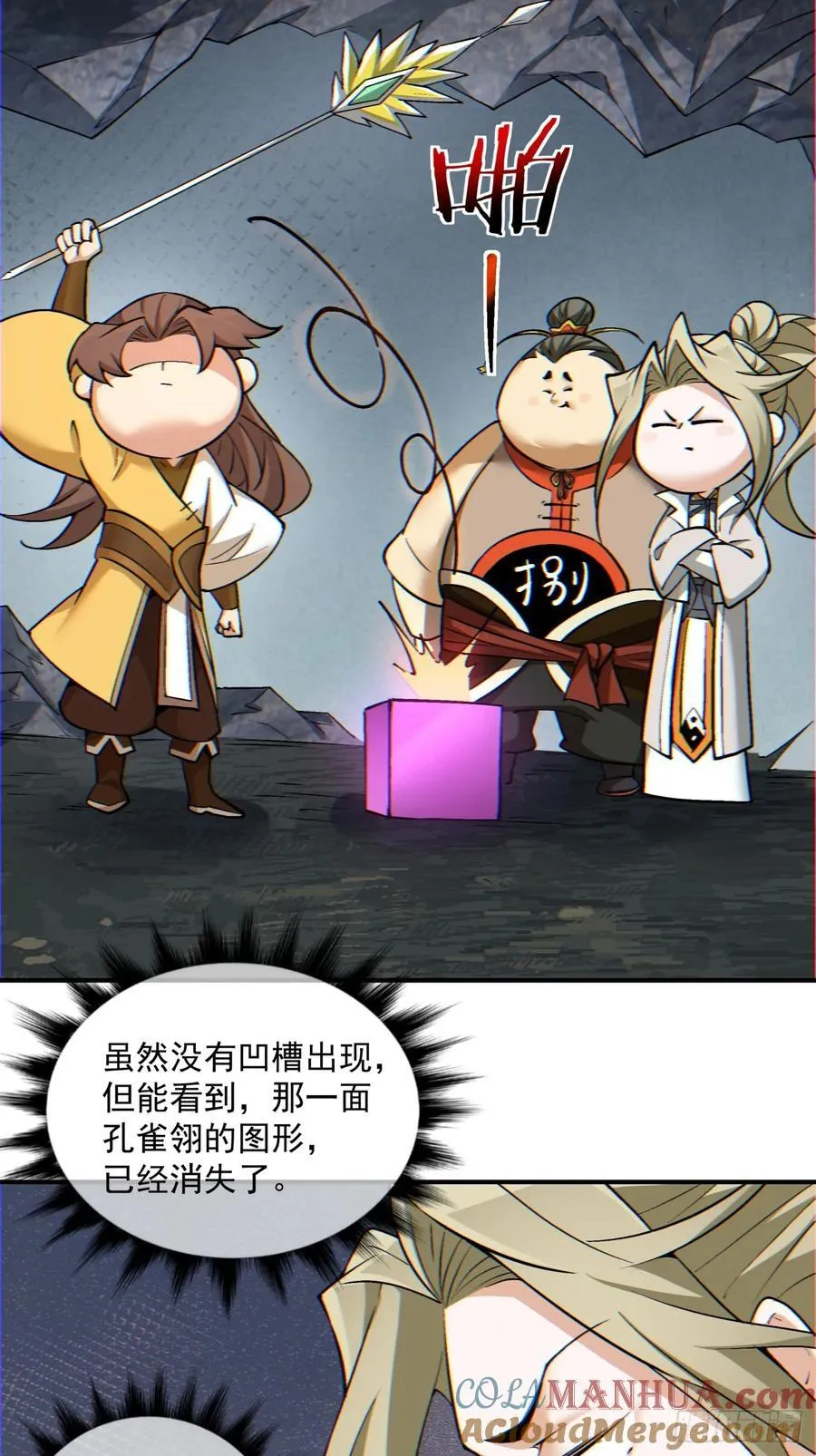 第一百二十四回 第21页