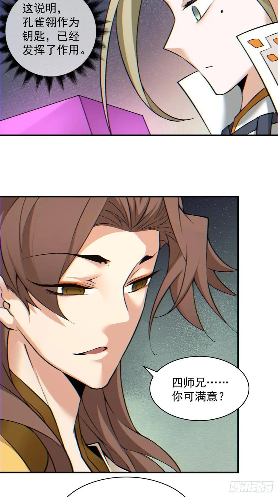 第一百二十四回 第22页