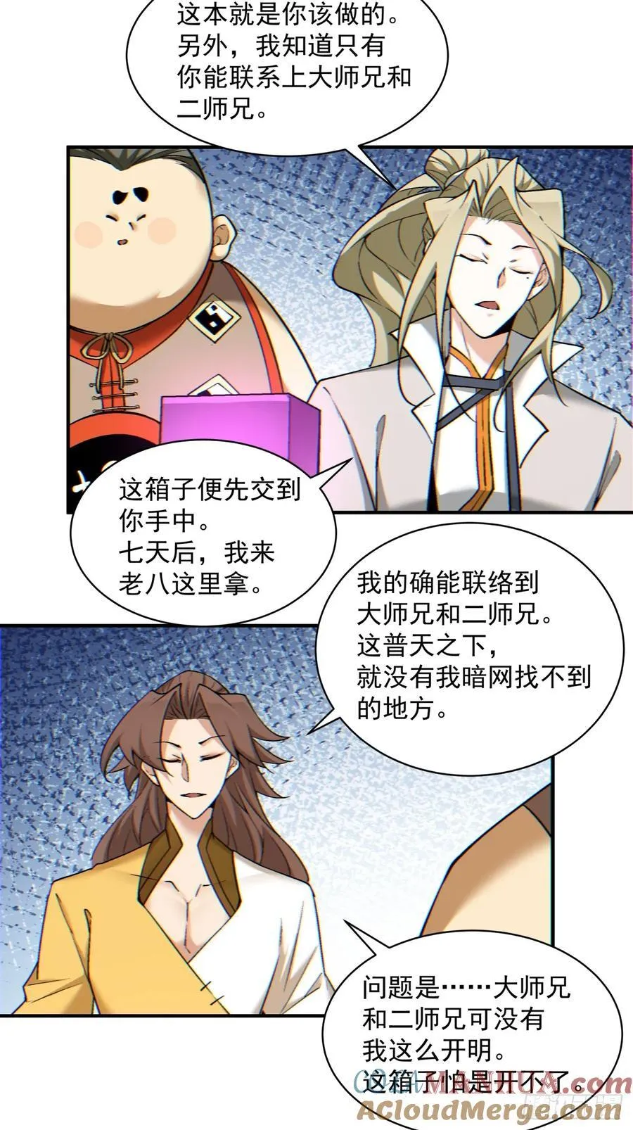 第一百二十四回 第23页