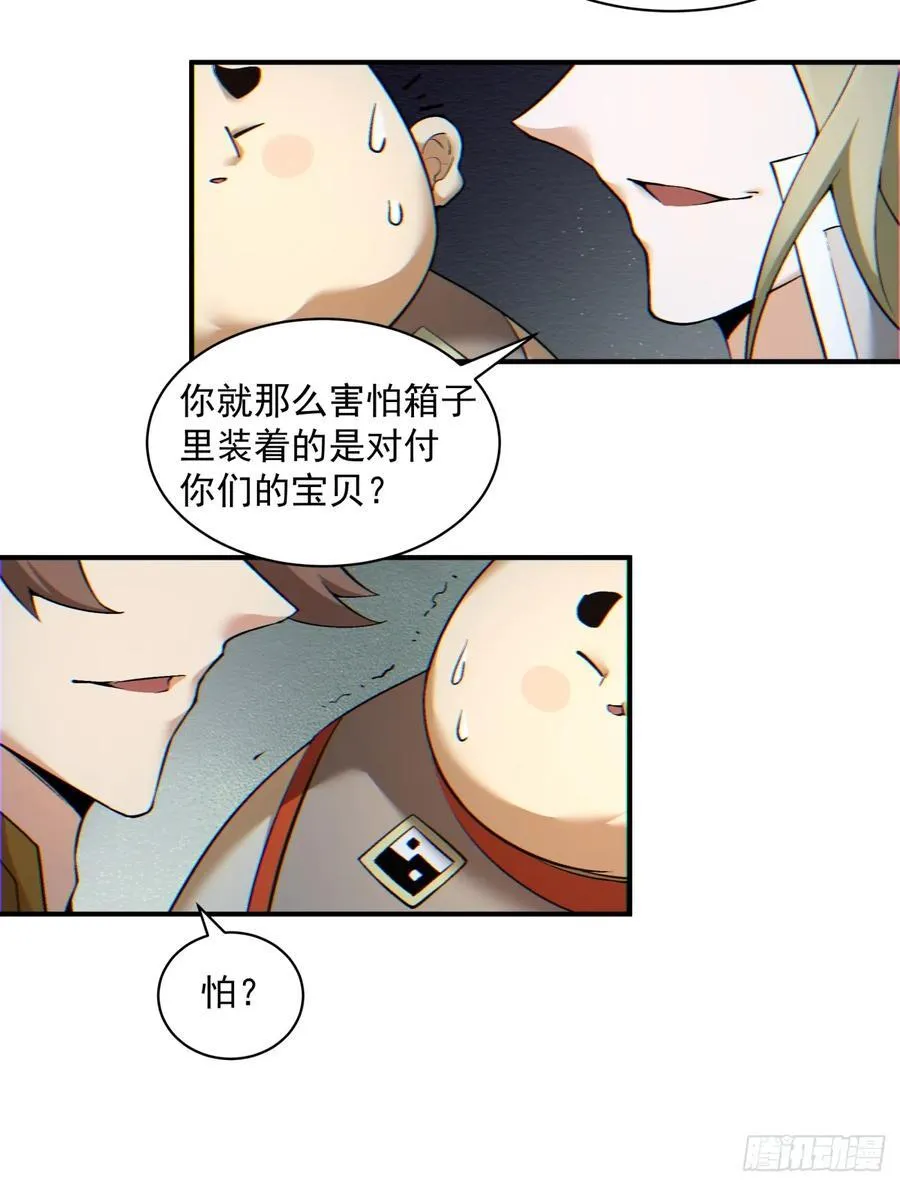 第一百二十四回 第24页