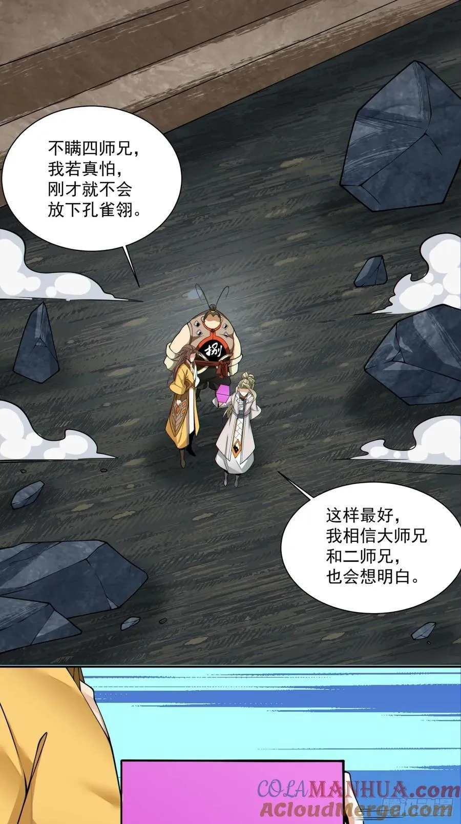 第一百二十四回 第25页