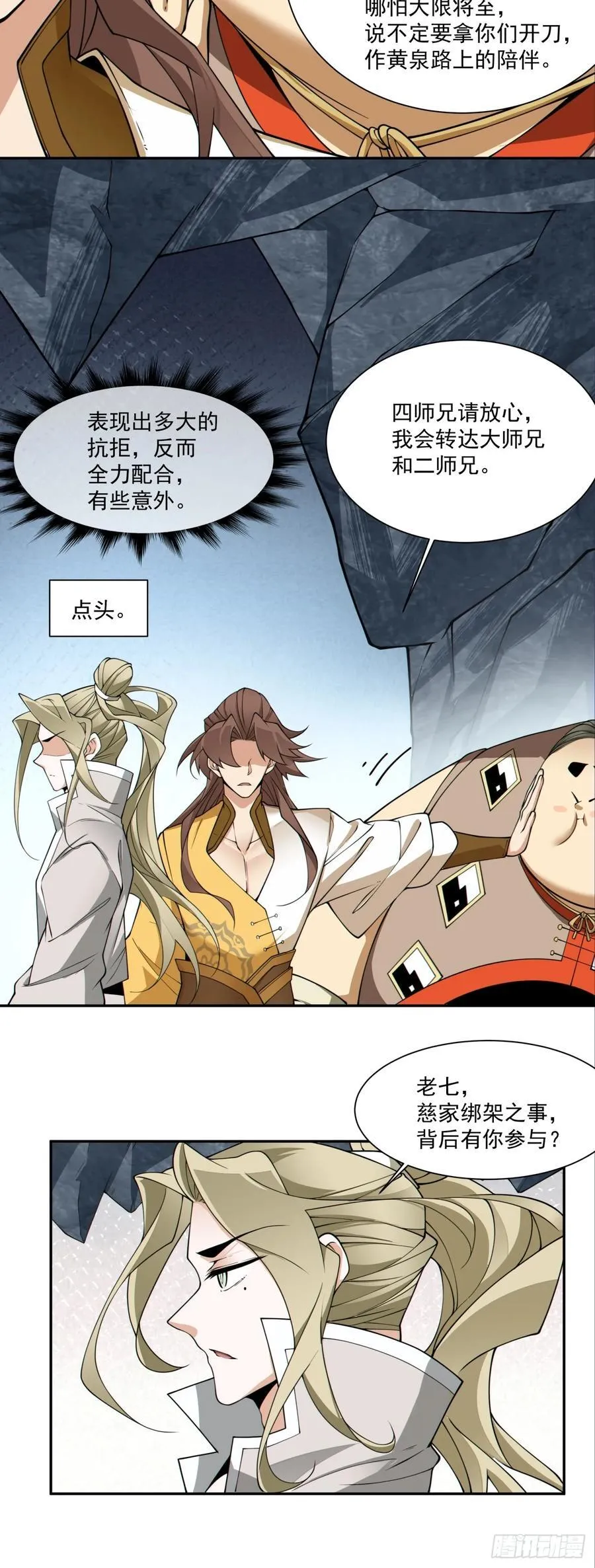 第一百二十四回 第28页