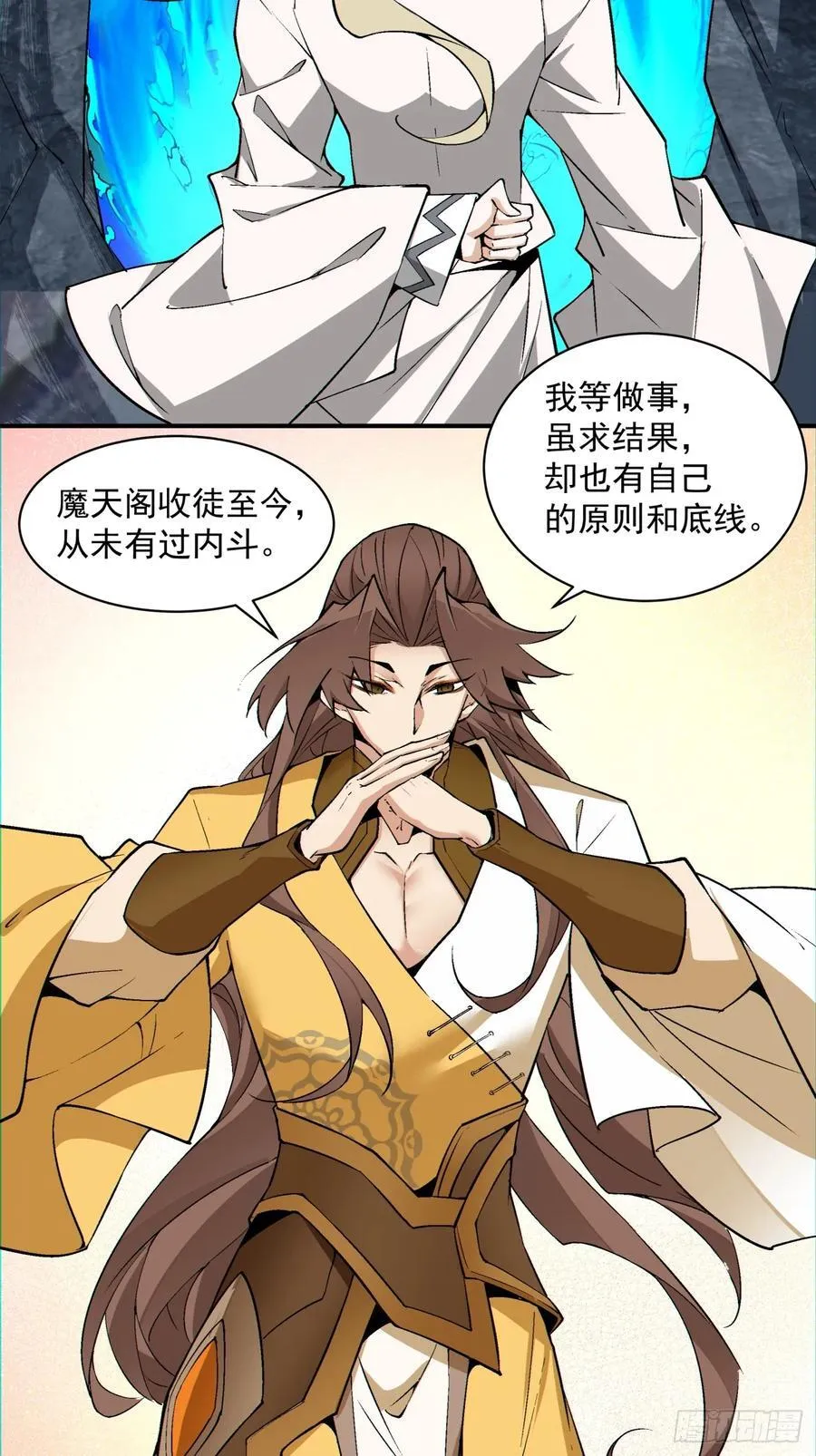 第一百二十四回 第30页