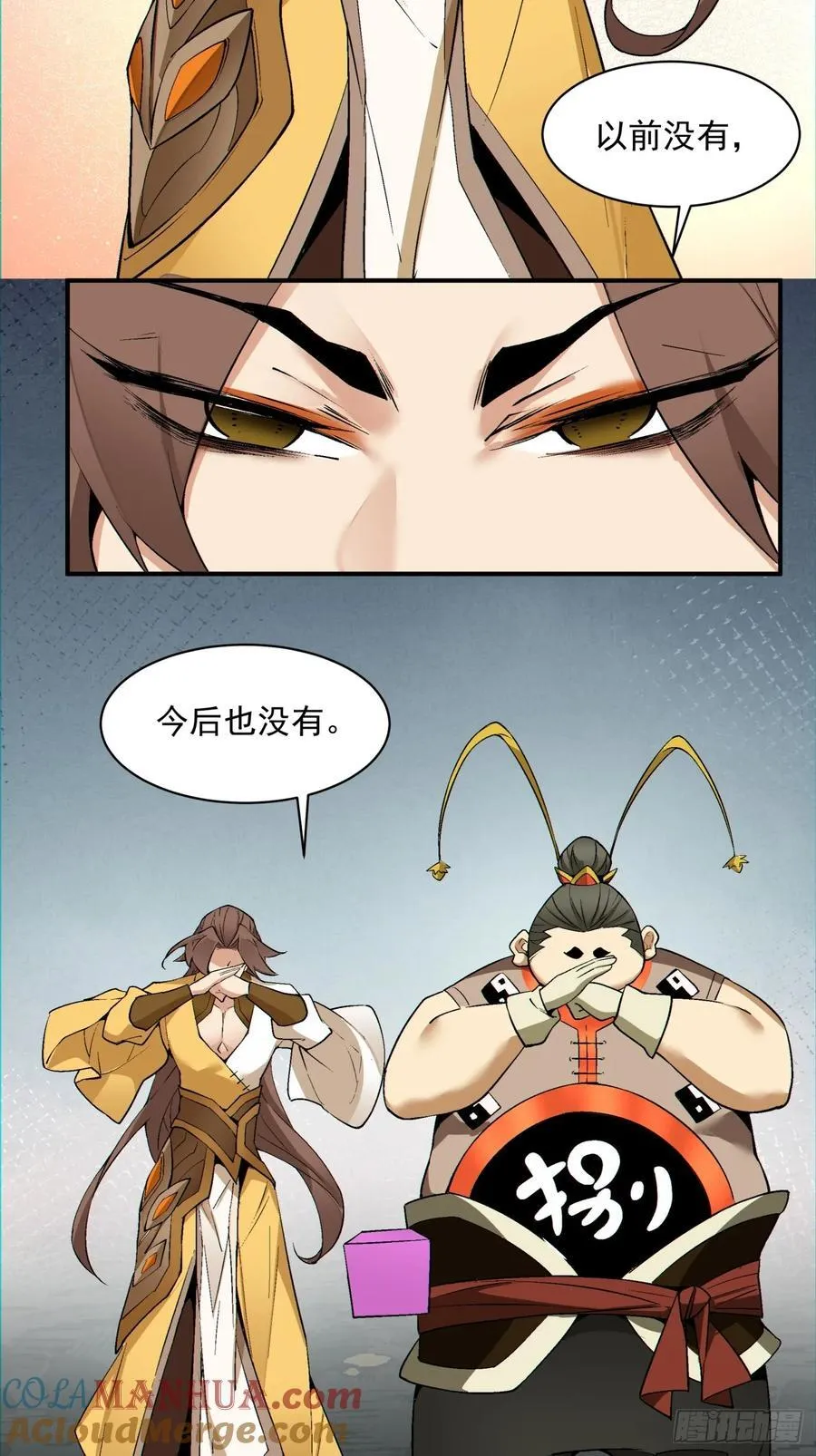 第一百二十四回 第31页