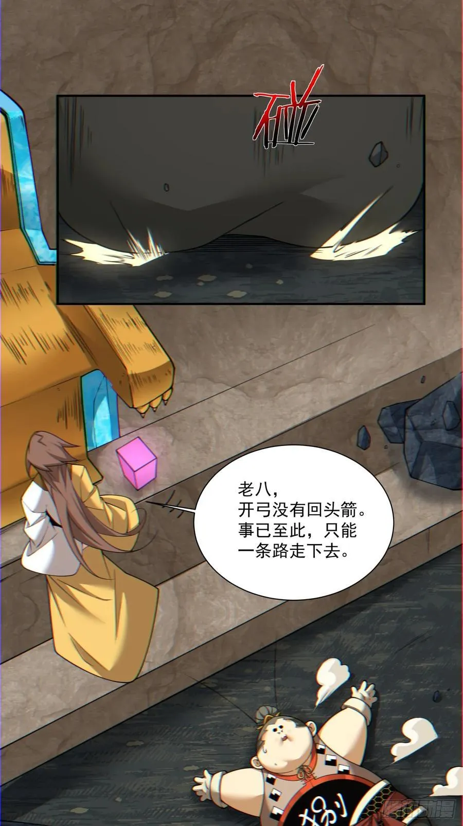 第一百二十四回 第34页