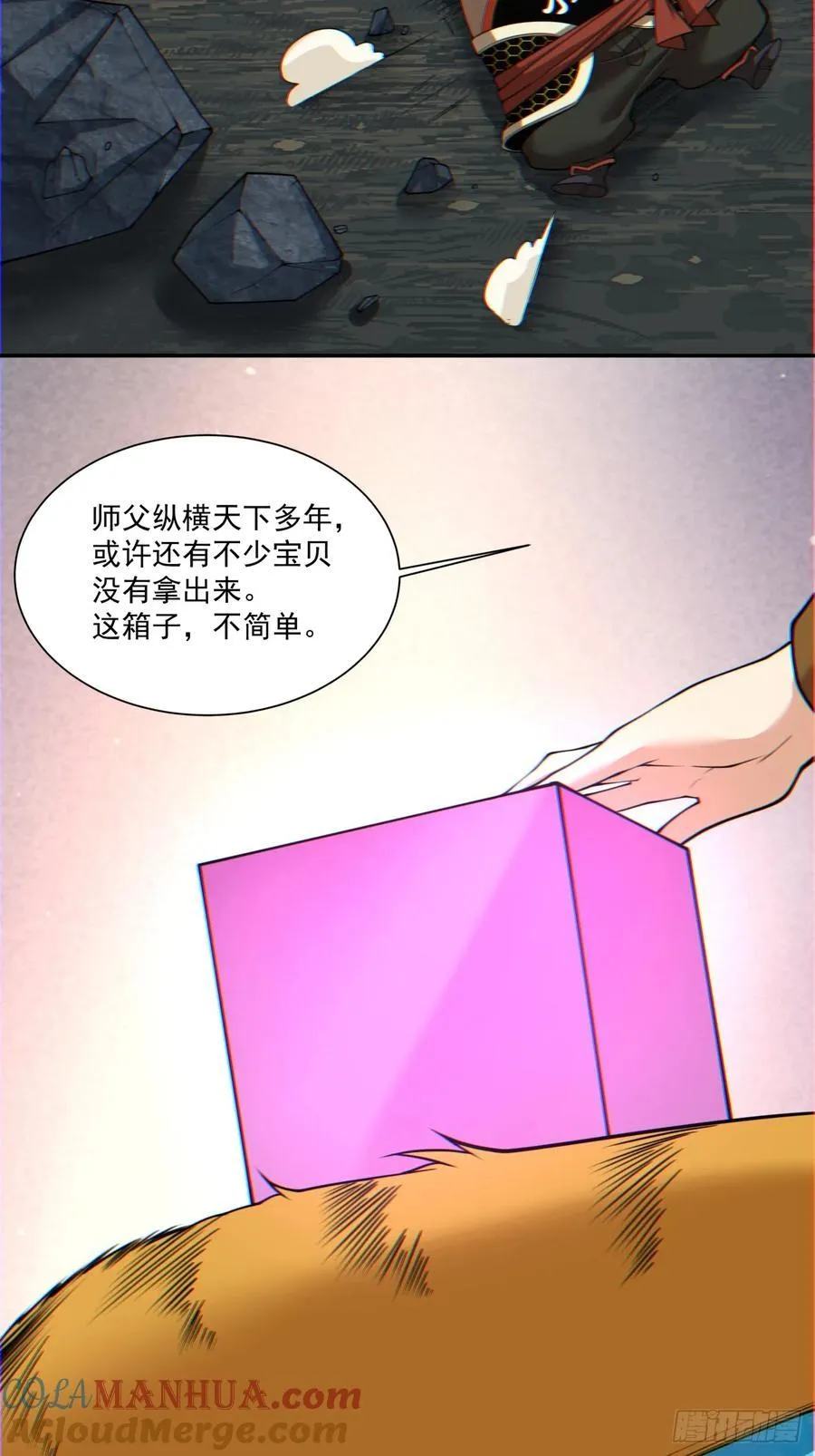 第一百二十四回 第35页